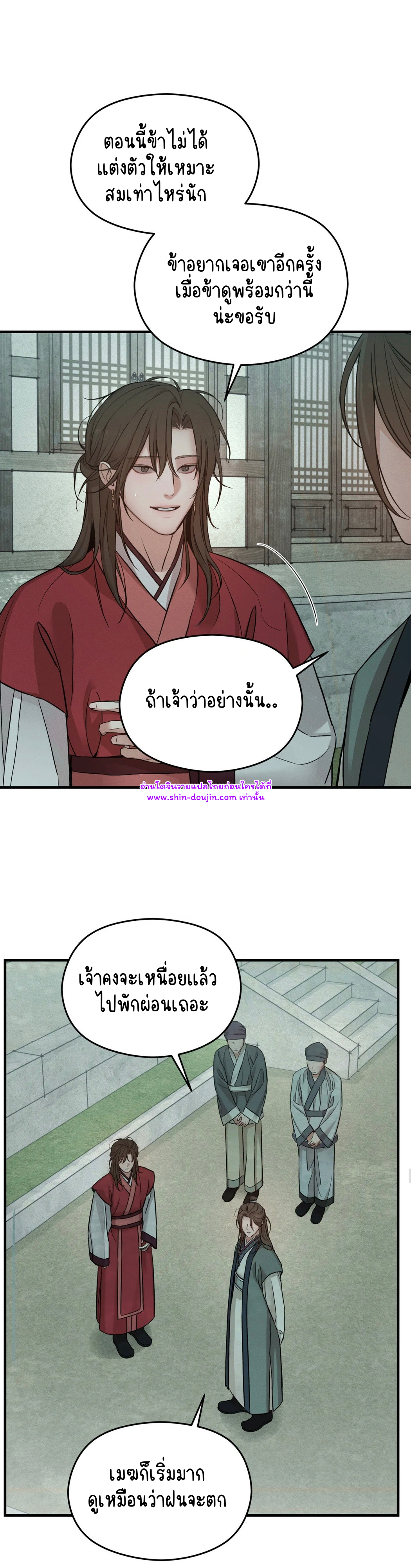 At the end of this night EP 3